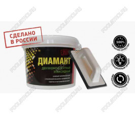 Затирка эпоксидная «Диамант» 2.5кг Затирка эпоксидная «Диамант» 2.5кг