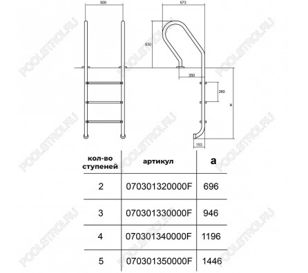 Лестница для бассейна Hayward MXI3HF Mixta (3 ступени)